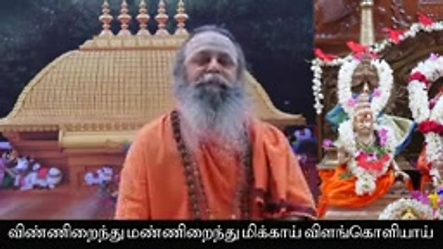 Sri  Sivapuranam - Pujyasri Omkarananda Mahaswamiji